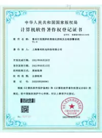Certificati nazionali di copyright del software per computer